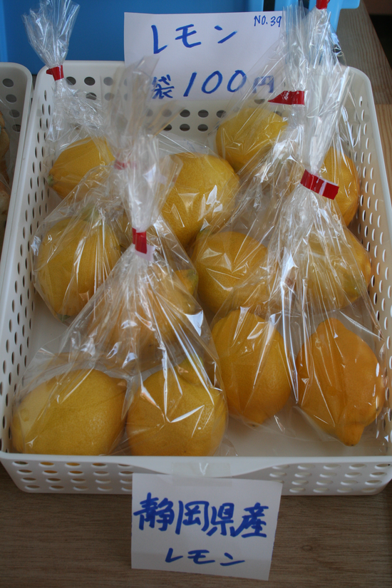 静岡県産レモン